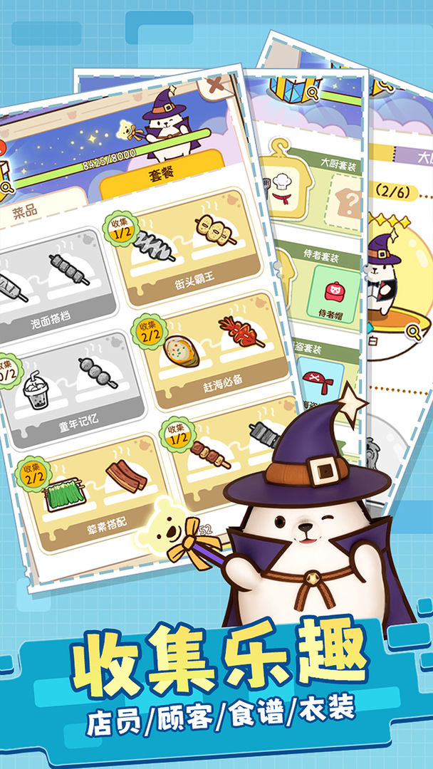 迷你便利店游戏截图