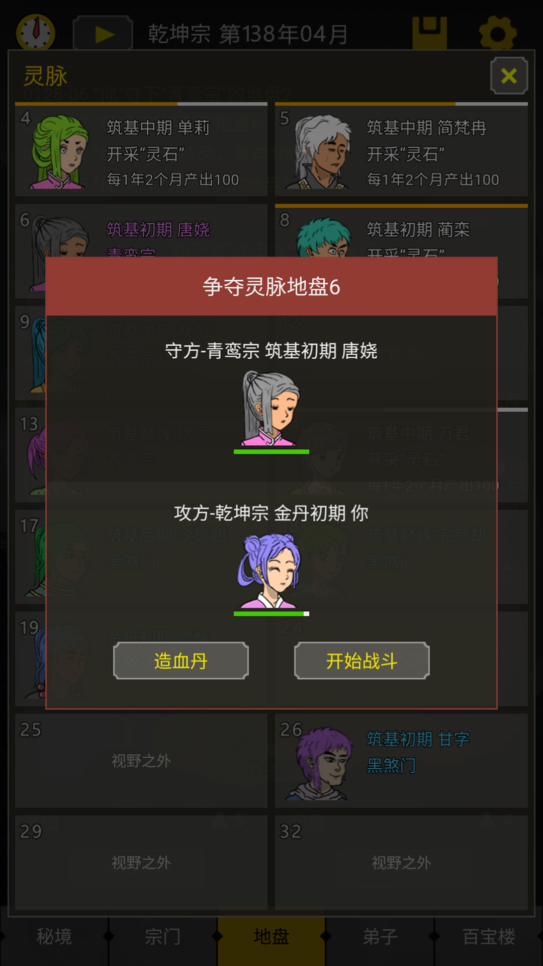 开山掌门（TapTap测试版）游戏截图