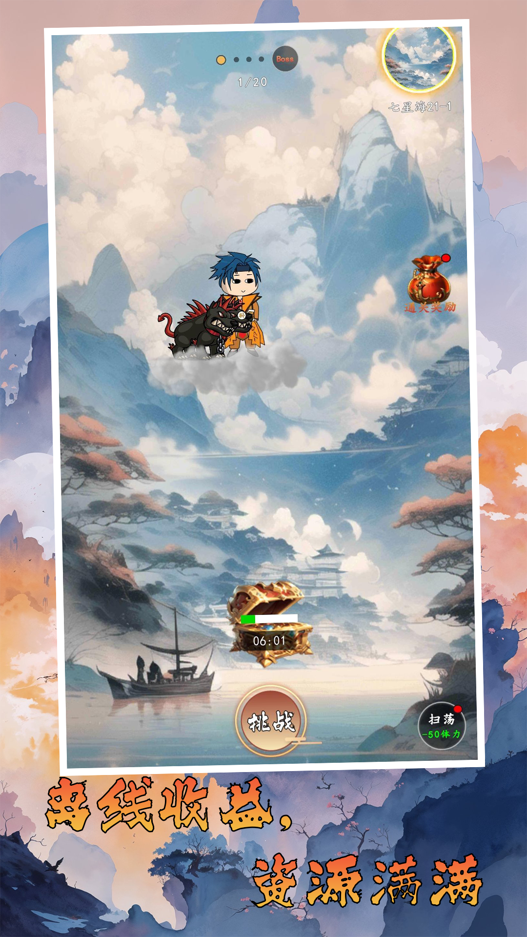 千机册（TapTap测试版）游戏截图