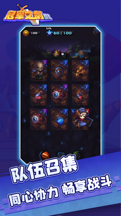 冠军之剑OL：重现经典游戏截图