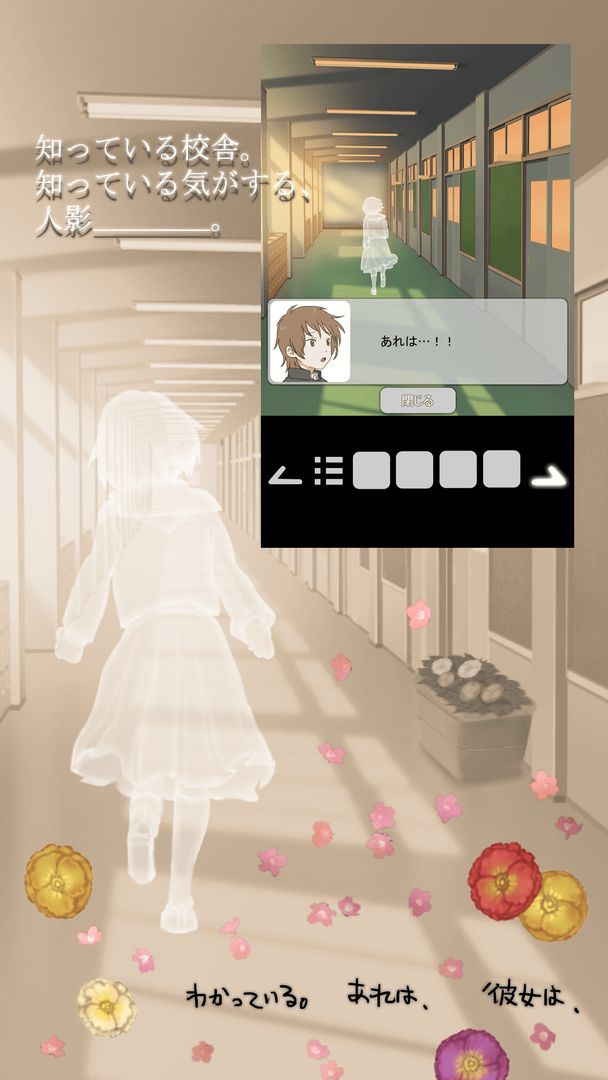 Screenshot of 脱出ゲーム 3月に咲く彼女のひまわり
