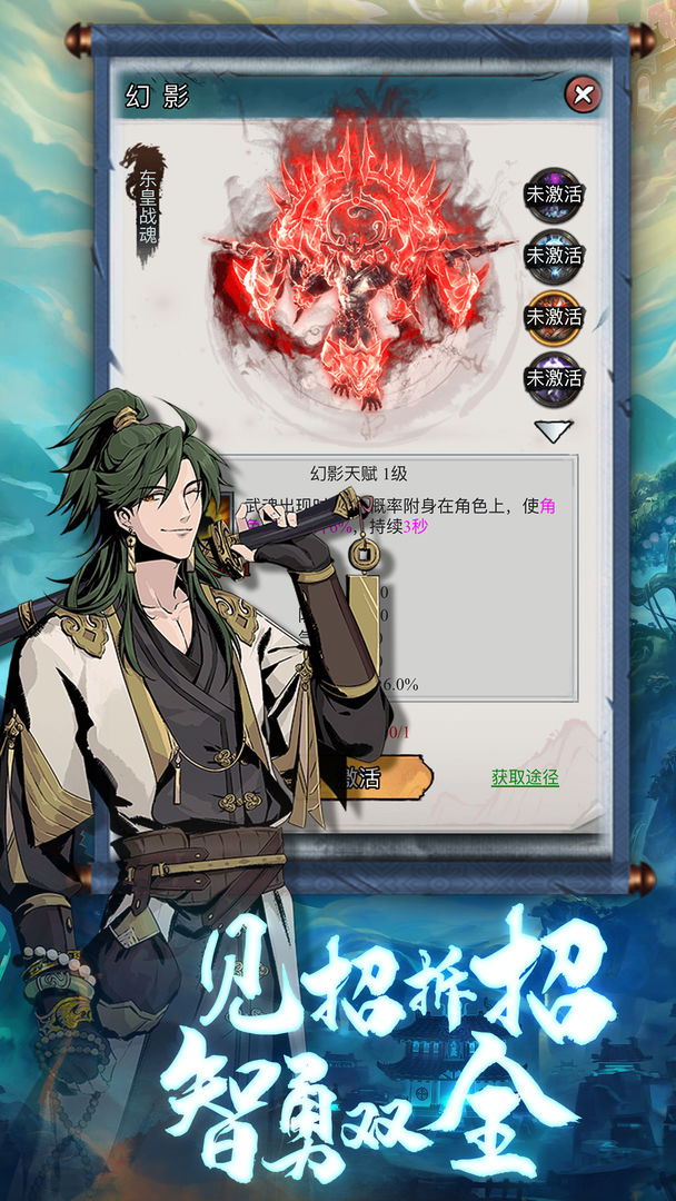 雄霸天地游戏截图