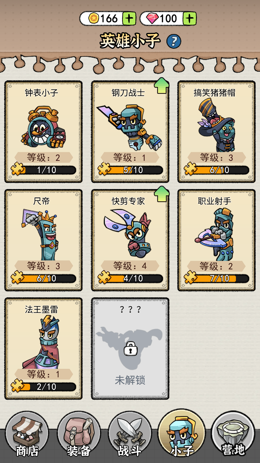 闯关特攻队游戏截图