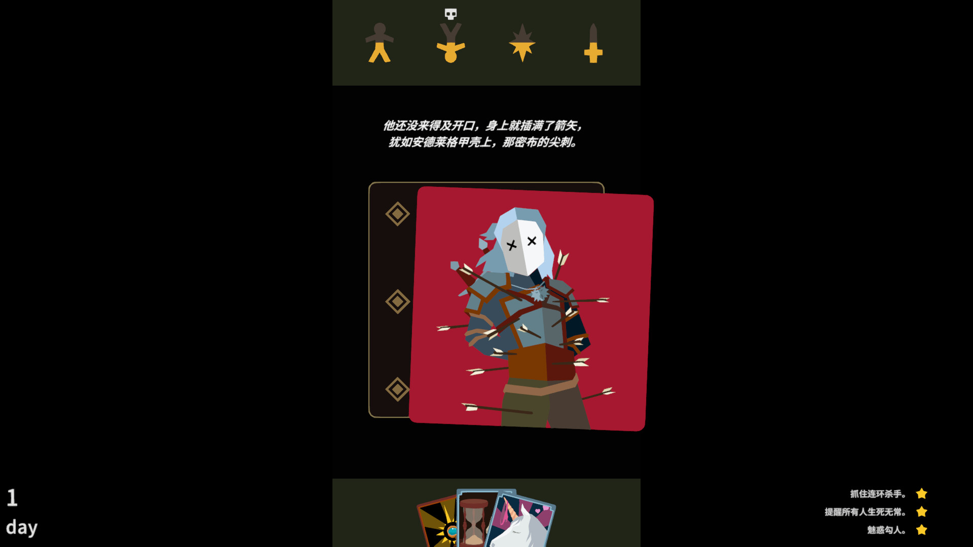 王权:巫师游戏截图