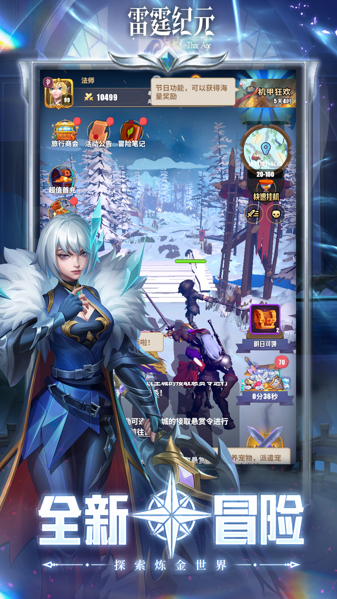 雷霆纪元游戏截图