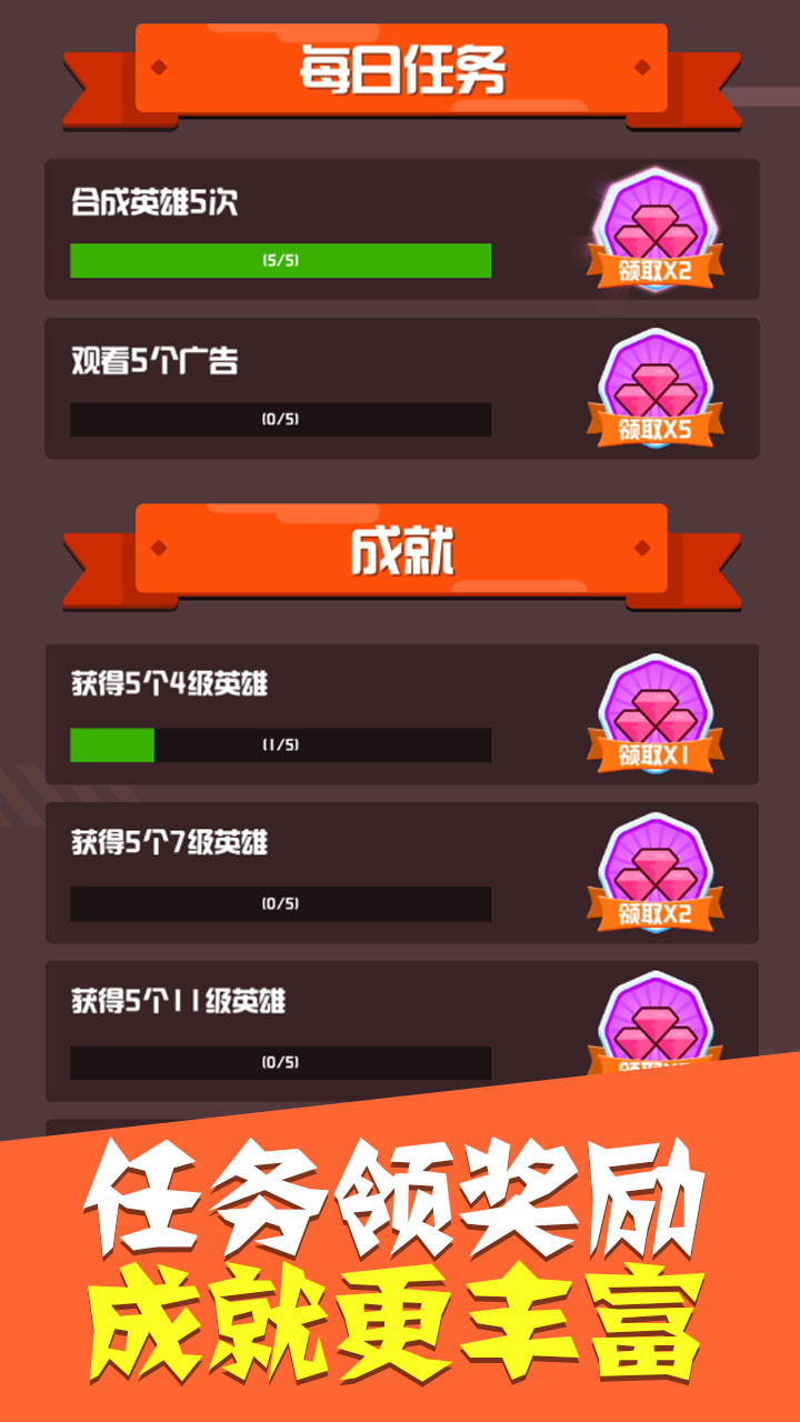 全民合英雄游戏截图