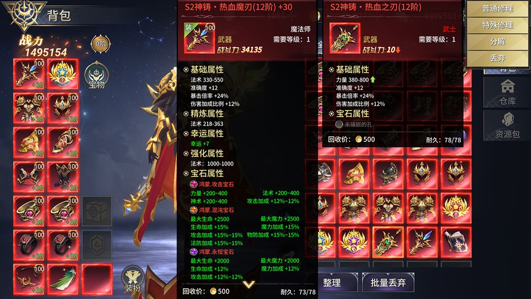 群英之战游戏截图