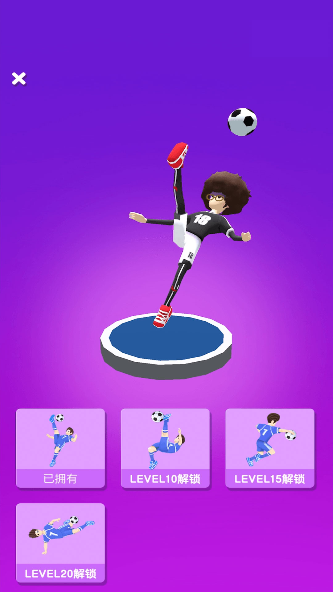 足球冲冲冲游戏截图