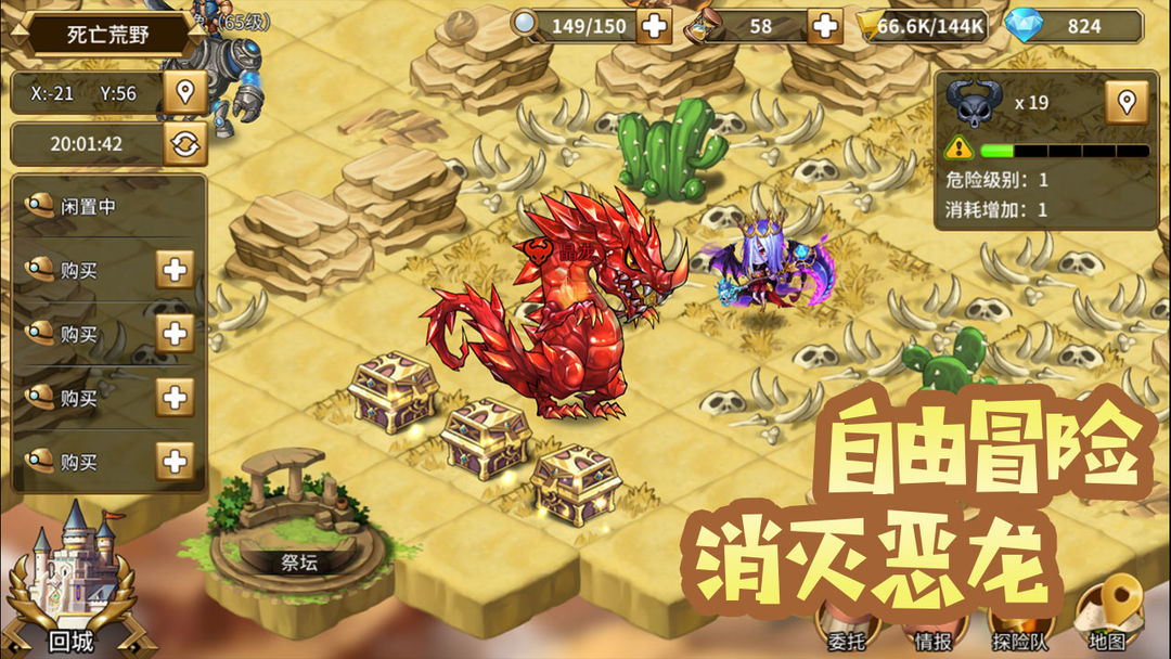 诸天神界游戏截图