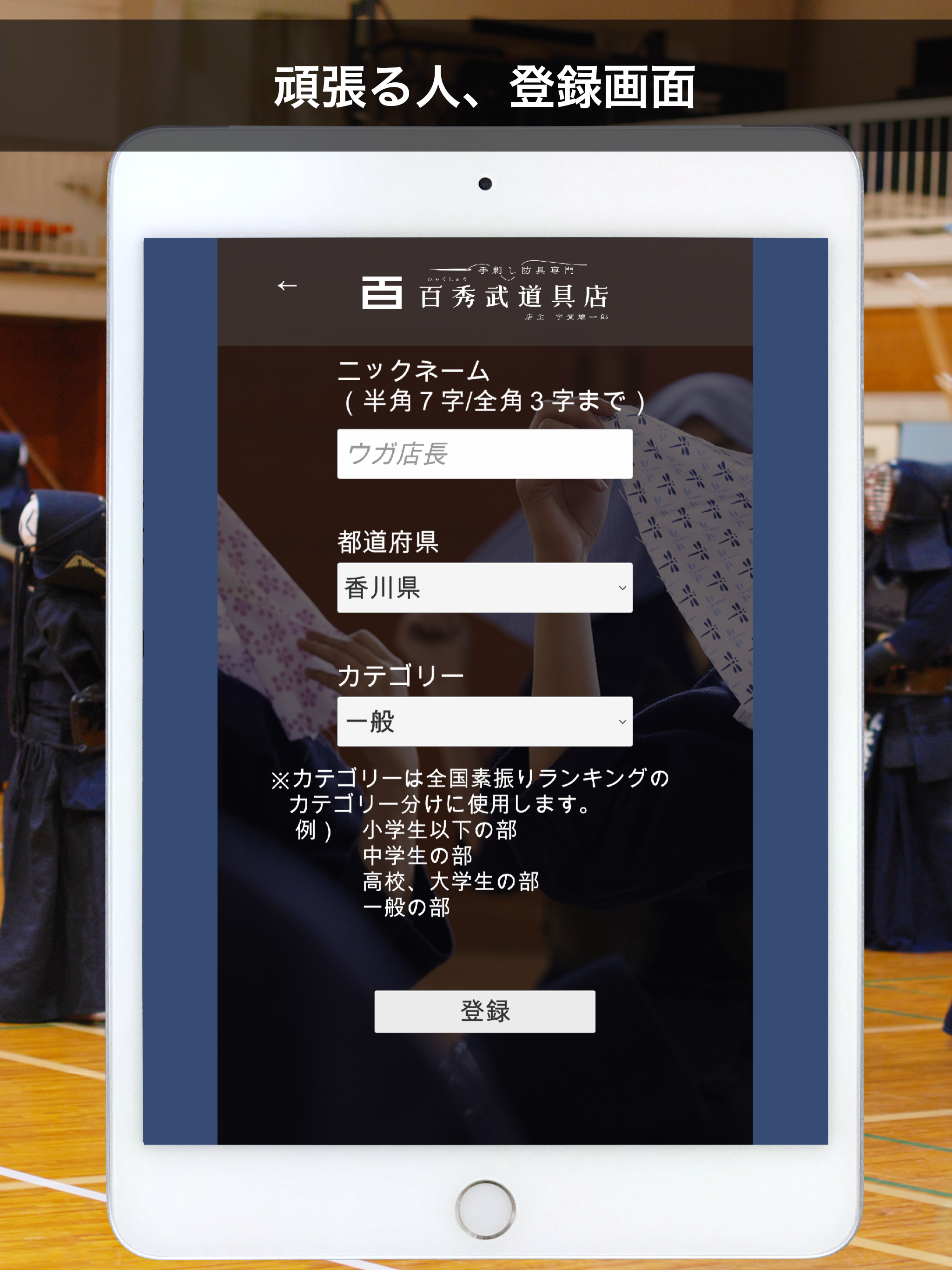 剣道 素振りアプリ Download Game Taptap 剣道 素振りアプリ Download Game Taptap
