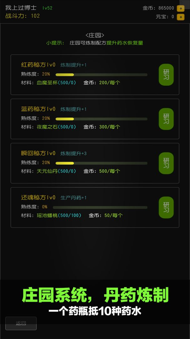 封魔传记游戏截图