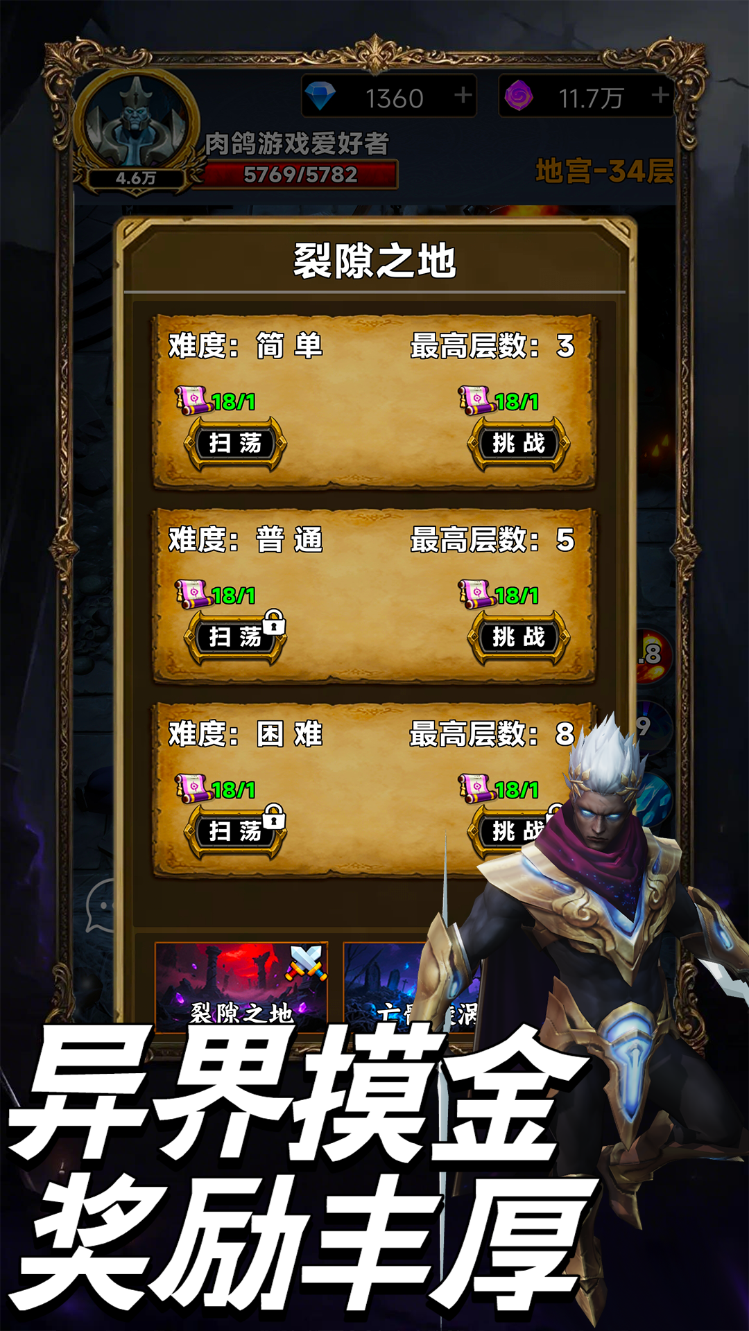 放置搜打撤游戏截图