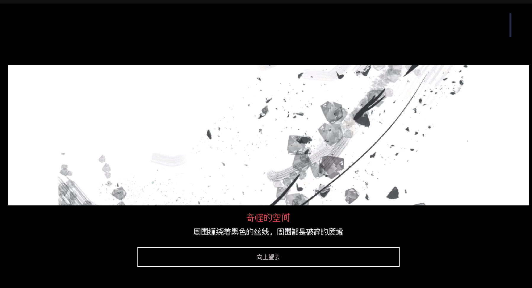 愿望之门游戏截图