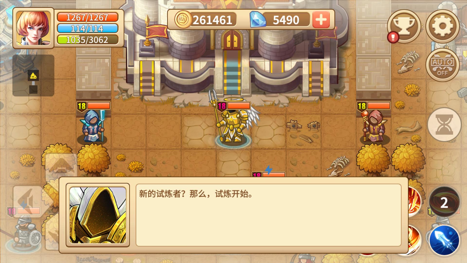 欧陆迷城游戏截图