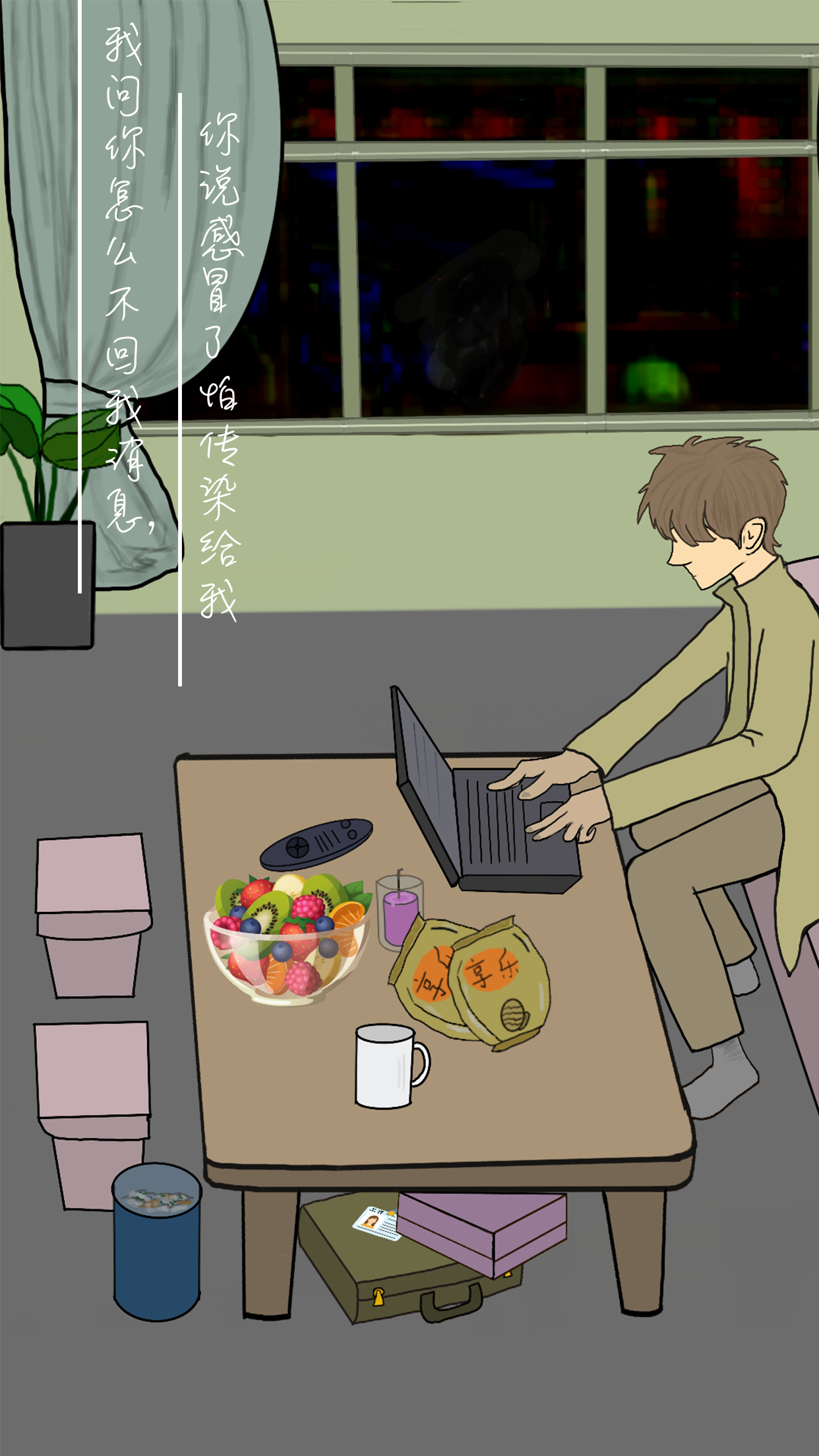 我不是备胎游戏截图