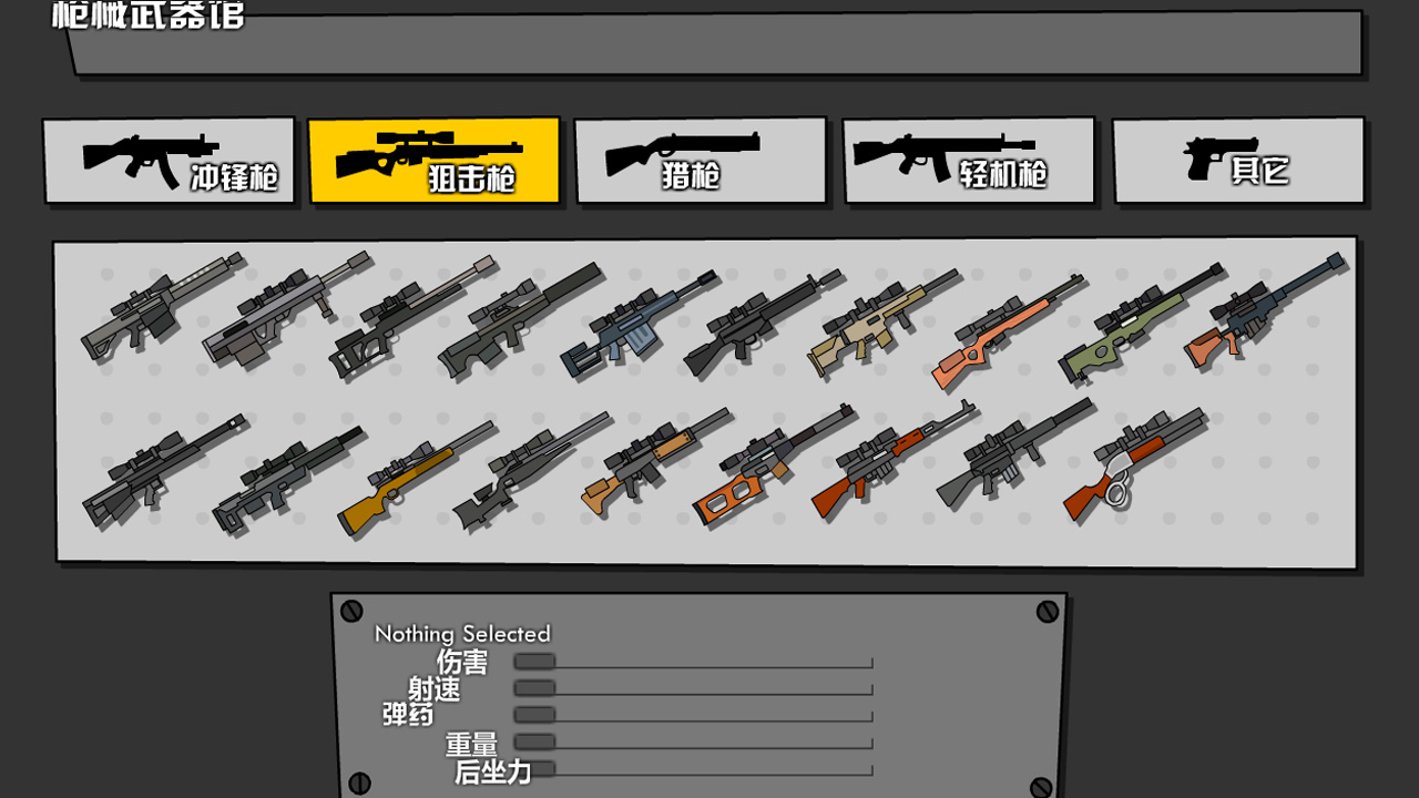 混乱大枪战游戏截图