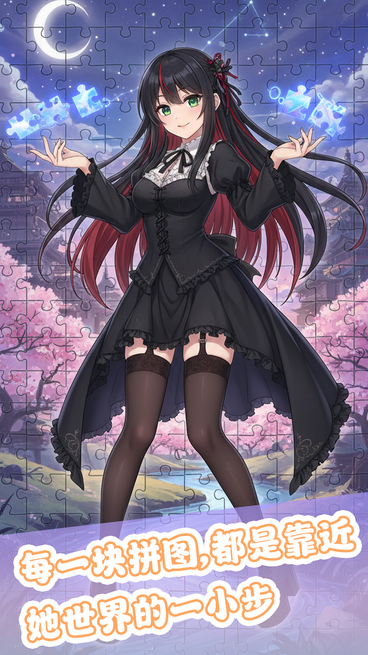 漫拼物语游戏截图