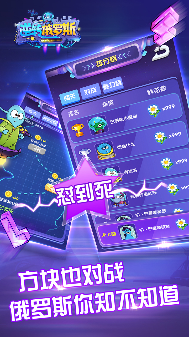 逆转俄罗斯游戏截图