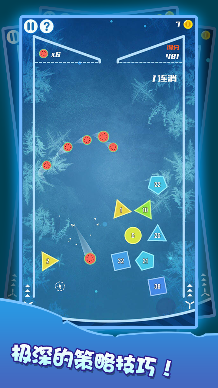 弹球纪元游戏截图