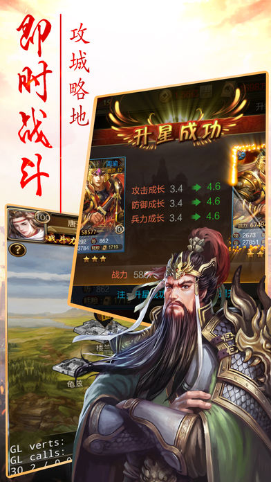 三国志蜀汉群英传:极致策略国战手游游戏截图