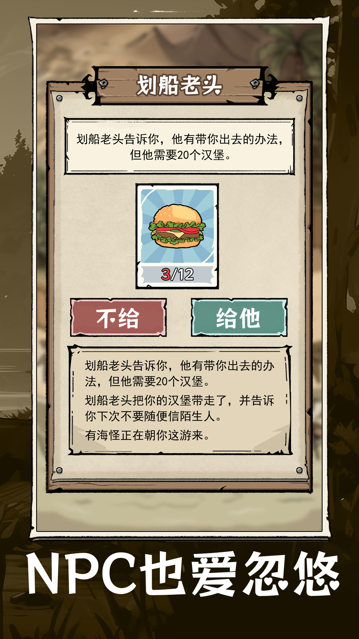 抽卡求生：荒岛截图