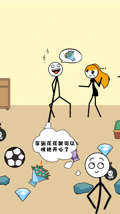 火柴人的世界游戏截图
