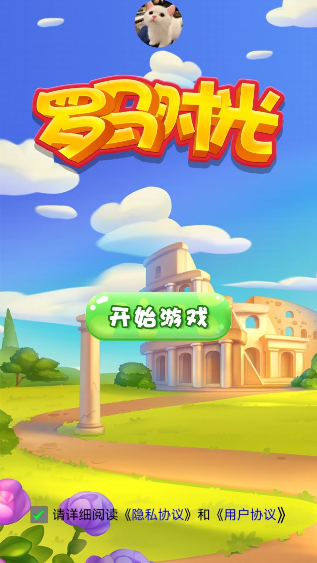 马罗时光游戏截图