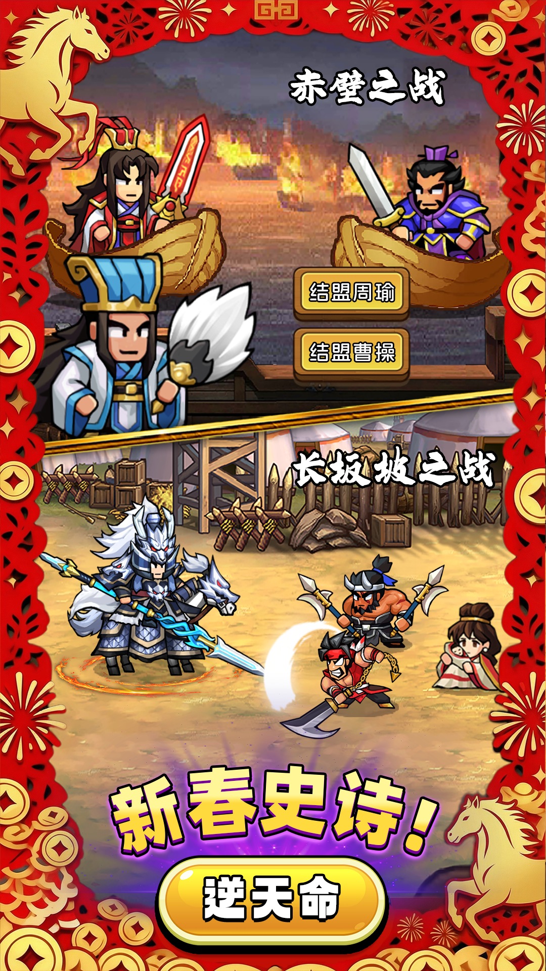 帝国史诗游戏截图