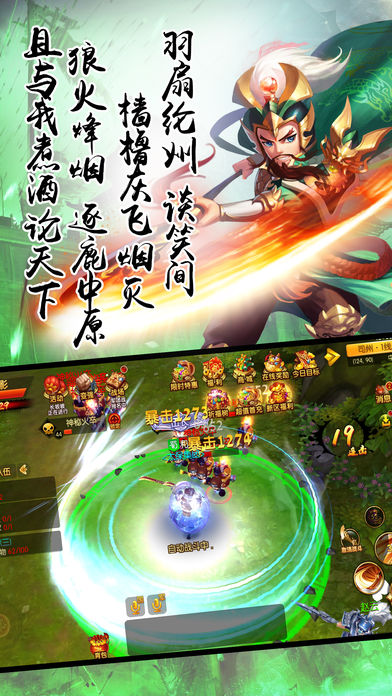 将无双-怒斩三国RPG手游游戏截图