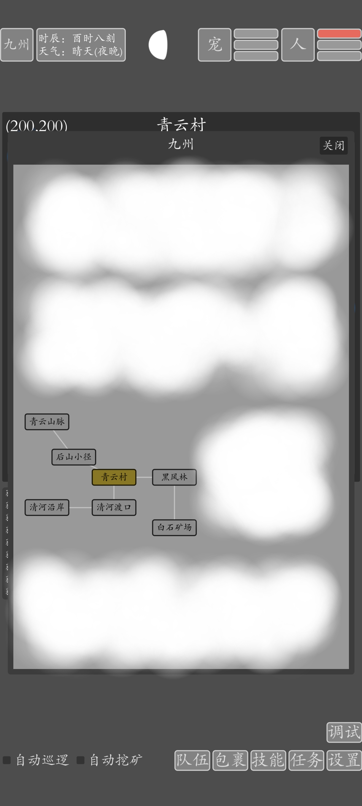 文字九州修仙游戏截图