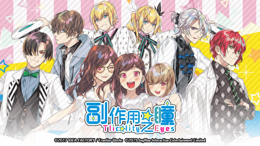 副作用之瞳-Tlicolity Eyes-游戏截图