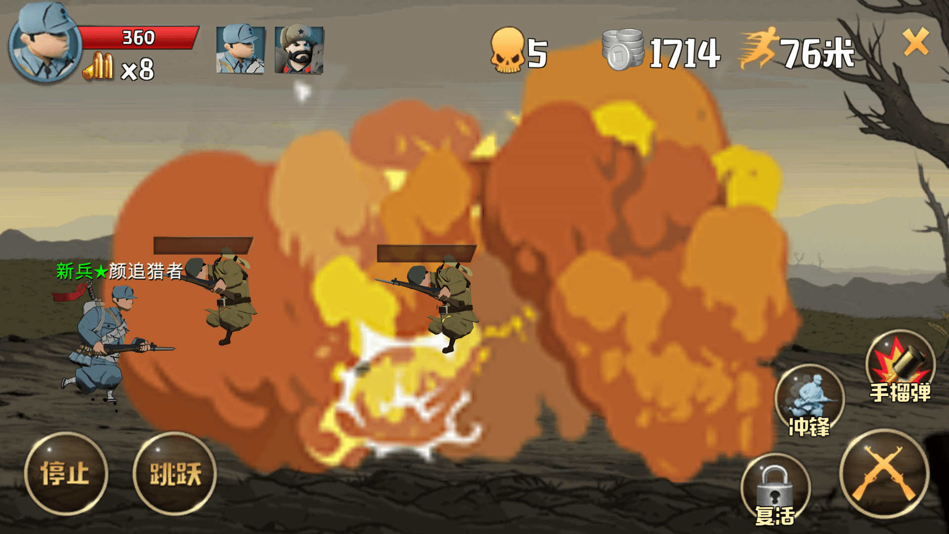 冲锋号OL游戏截图