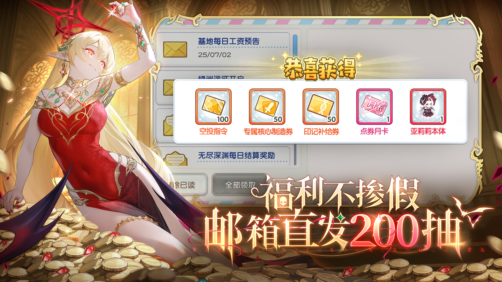 二周年，纯！纯！纯福利！