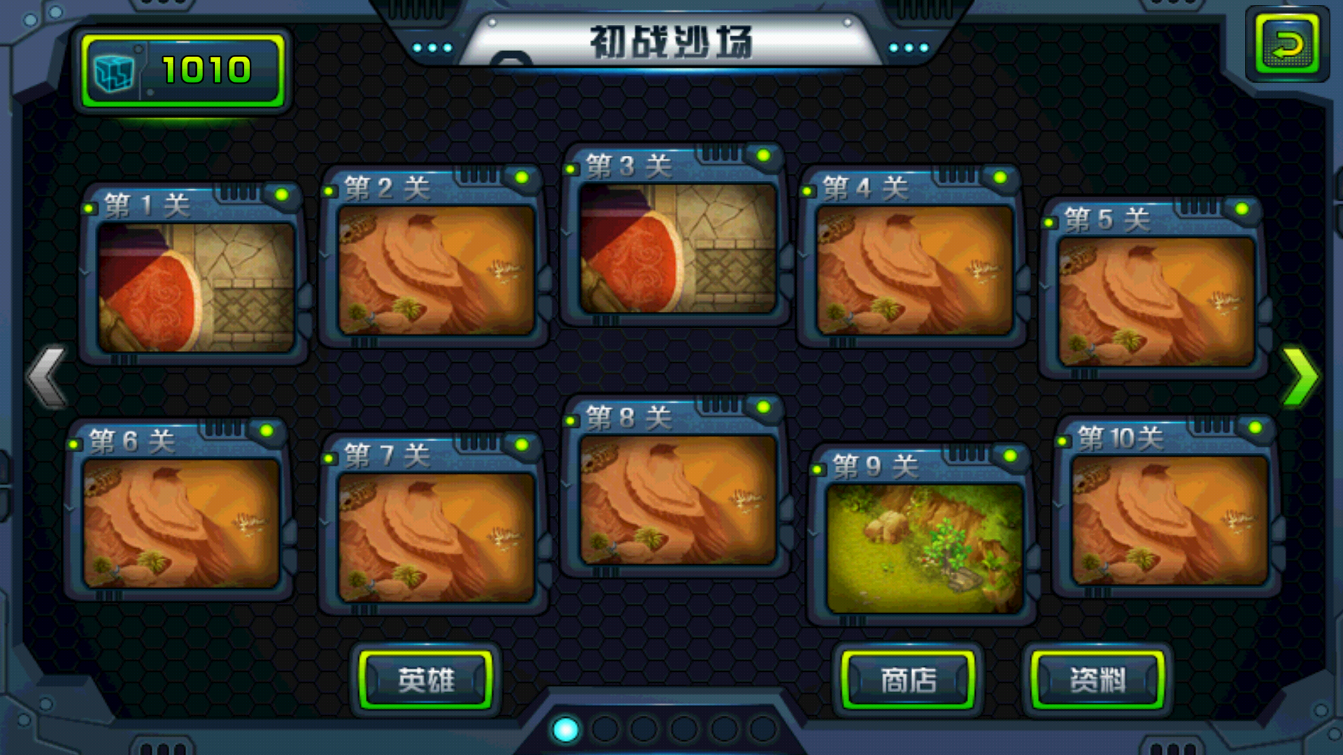 合金联邦游戏截图