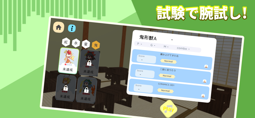 東方競争曲游戏截图