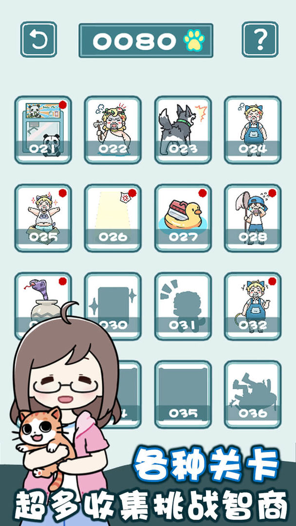 天天躲猫猫2游戏截图