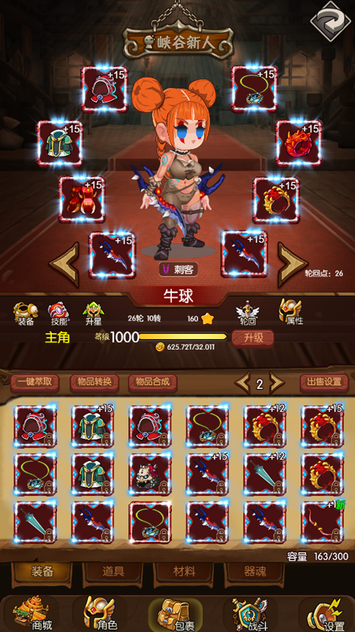 魔镜冒险英雄游戏截图