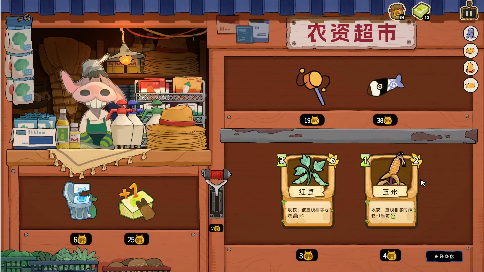 丰收牌局游戏截图