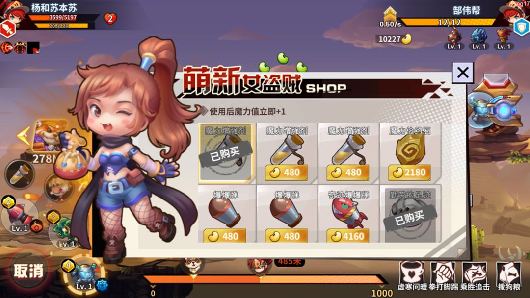 快跑大冒险游戏截图