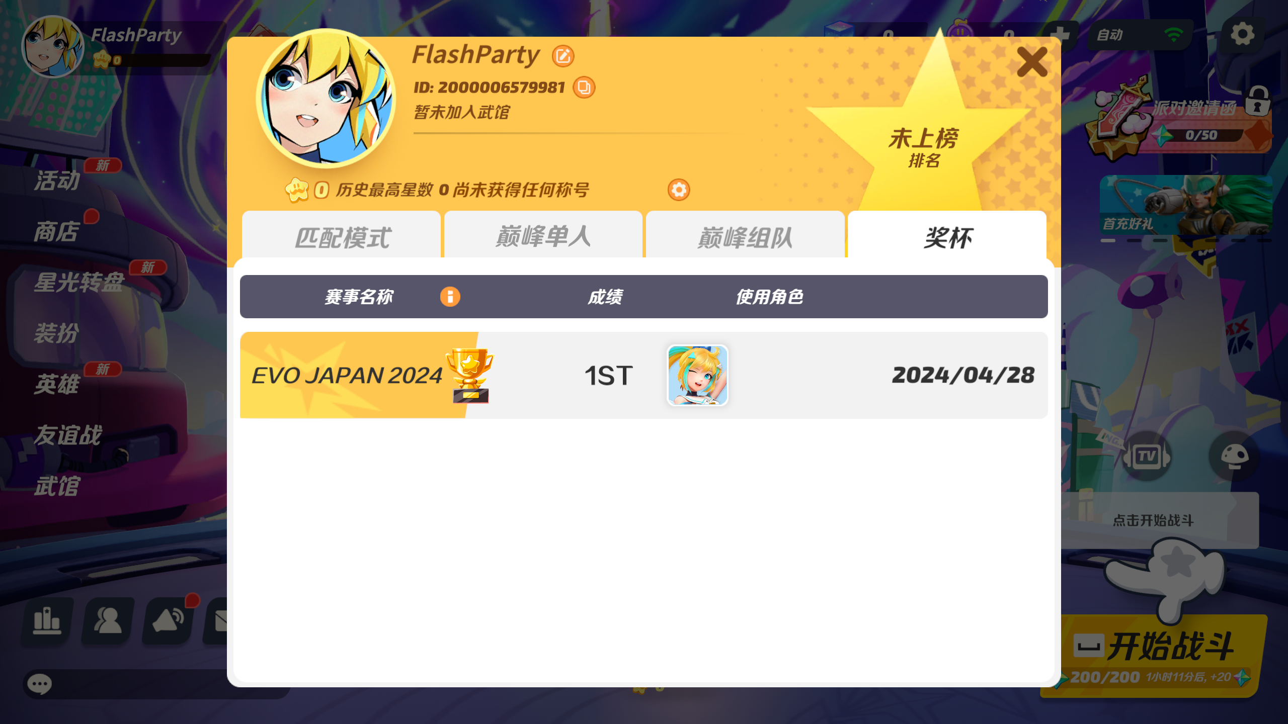 奖杯墙功能