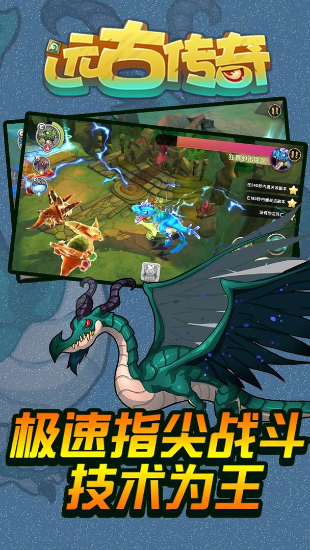 远古传奇游戏截图