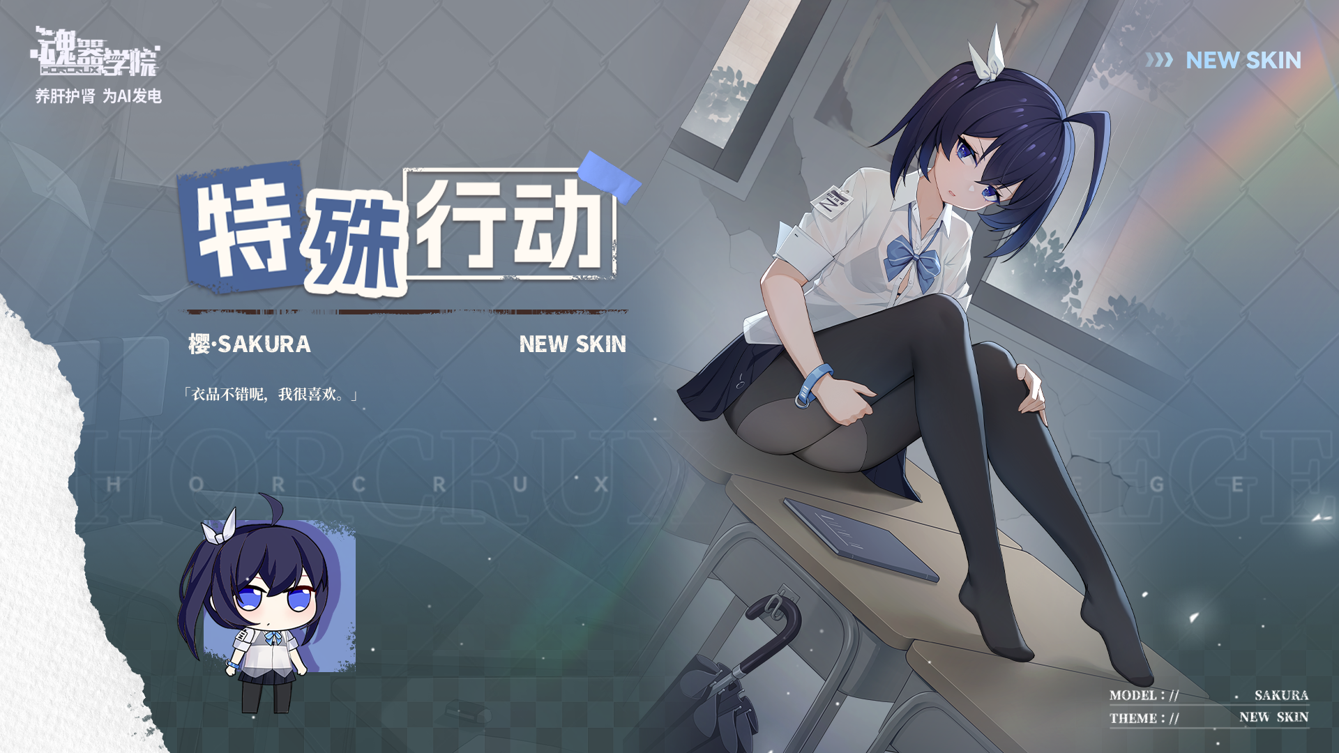 服饰展示丨这副贫瘠的身体