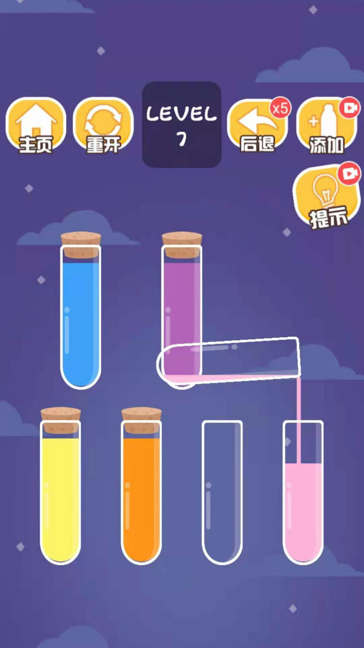 水彩分类游戏截图