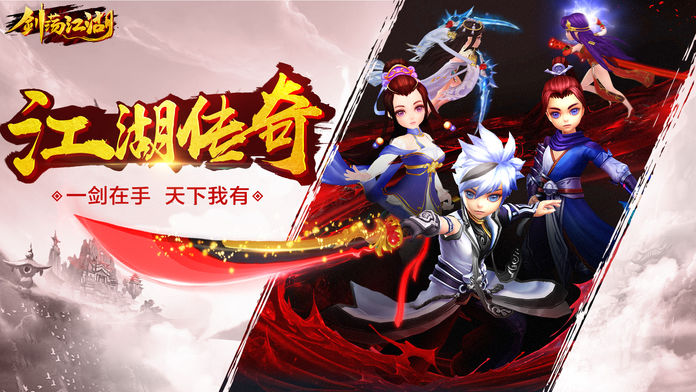 剑荡江湖-MMORPG巅峰新作游戏截图