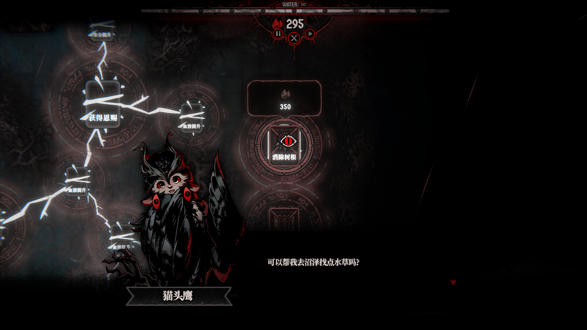 腐根之里游戏截图