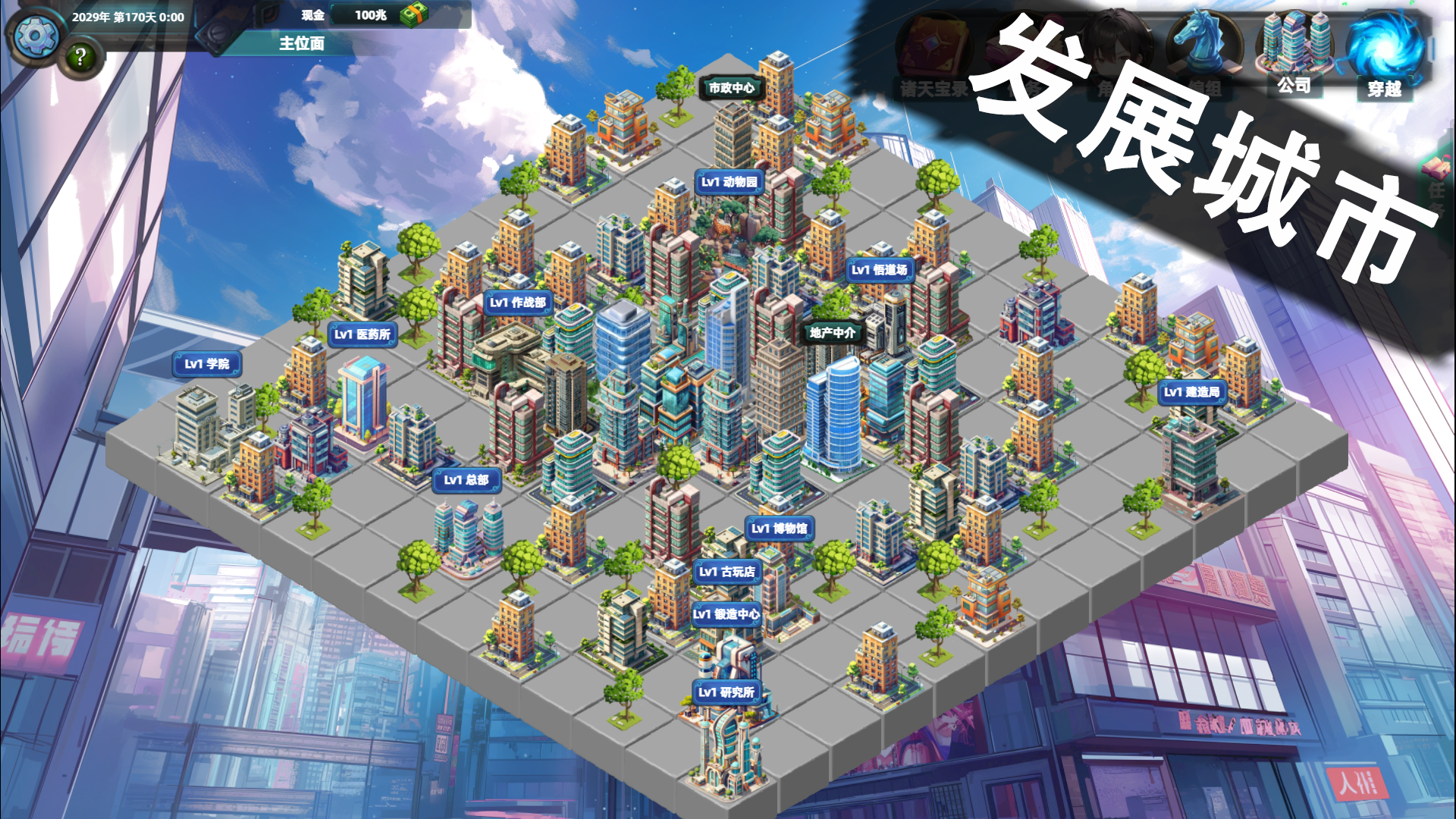 诸天刷宝录游戏截图