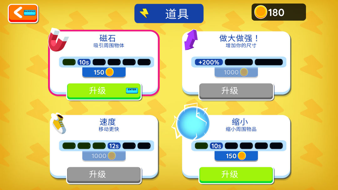 黑洞大作战游戏截图