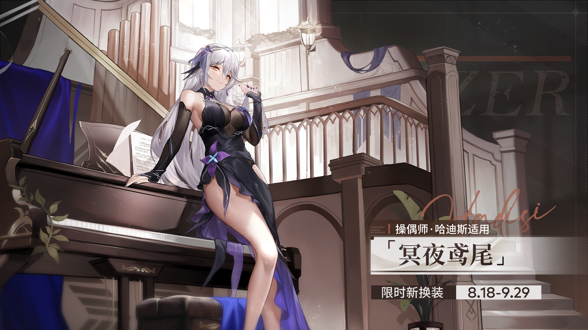 【限时新换装】