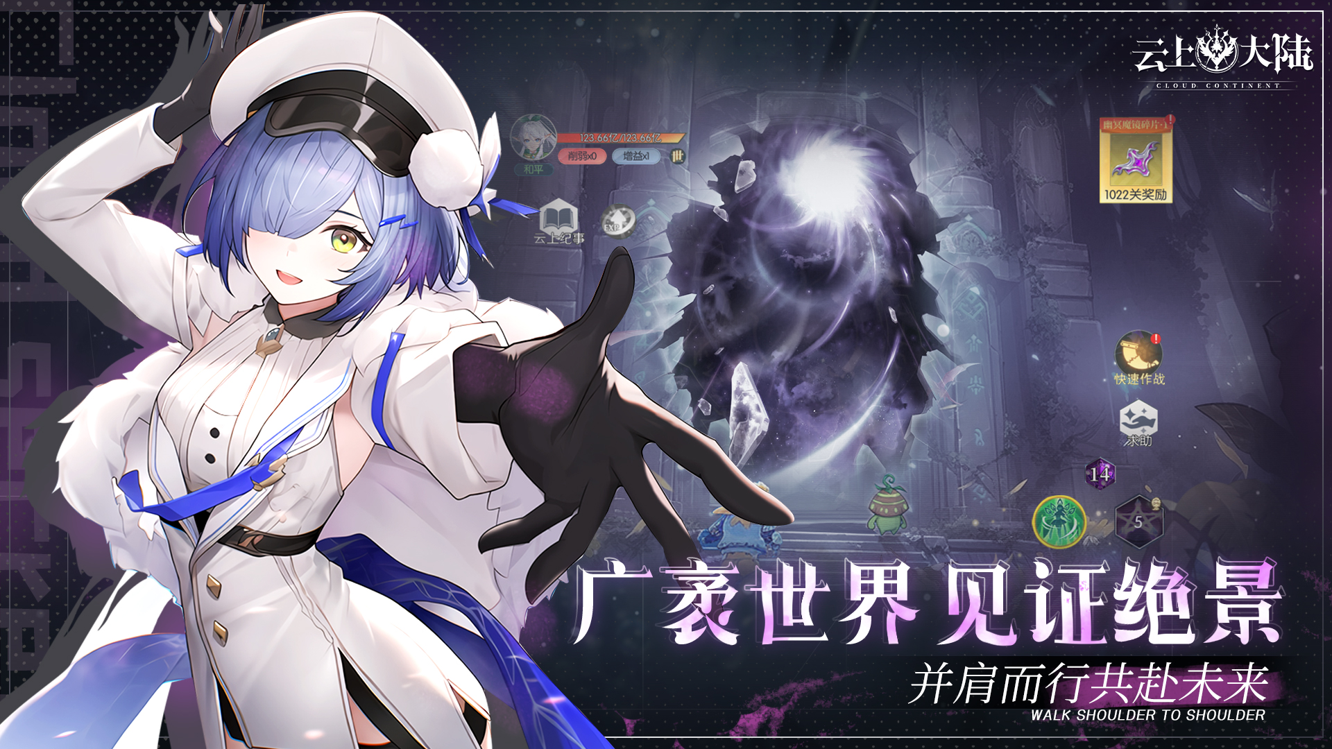 云上大陆游戏截图