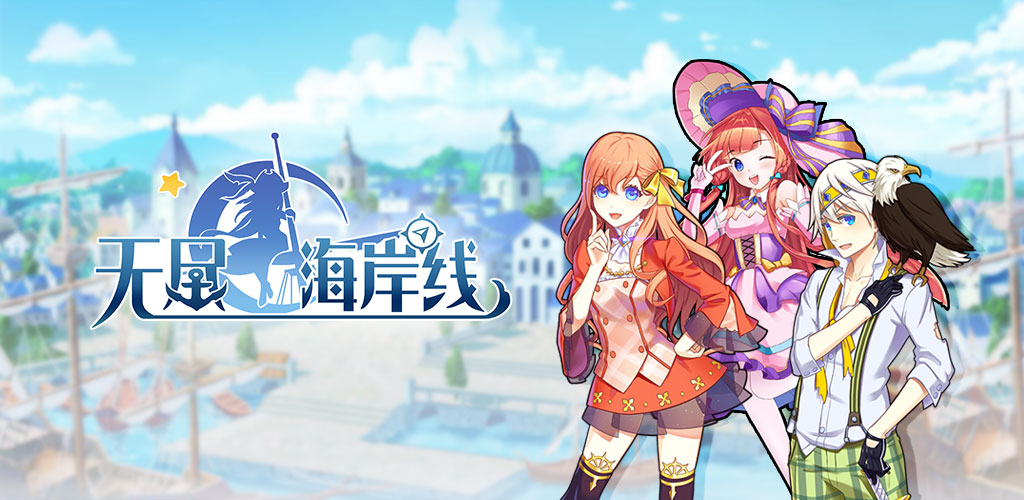 《无尽海岸线》英灵剧透